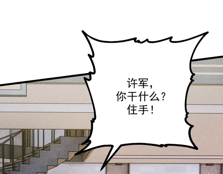 《灵气爆发的我只好觉醒成神》第13话：再见许军 第124页