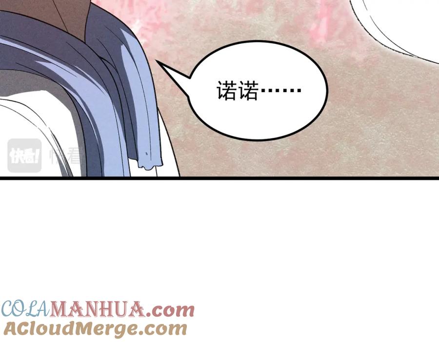《灵气爆发的我只好觉醒成神》第13话：再见许军 第53页