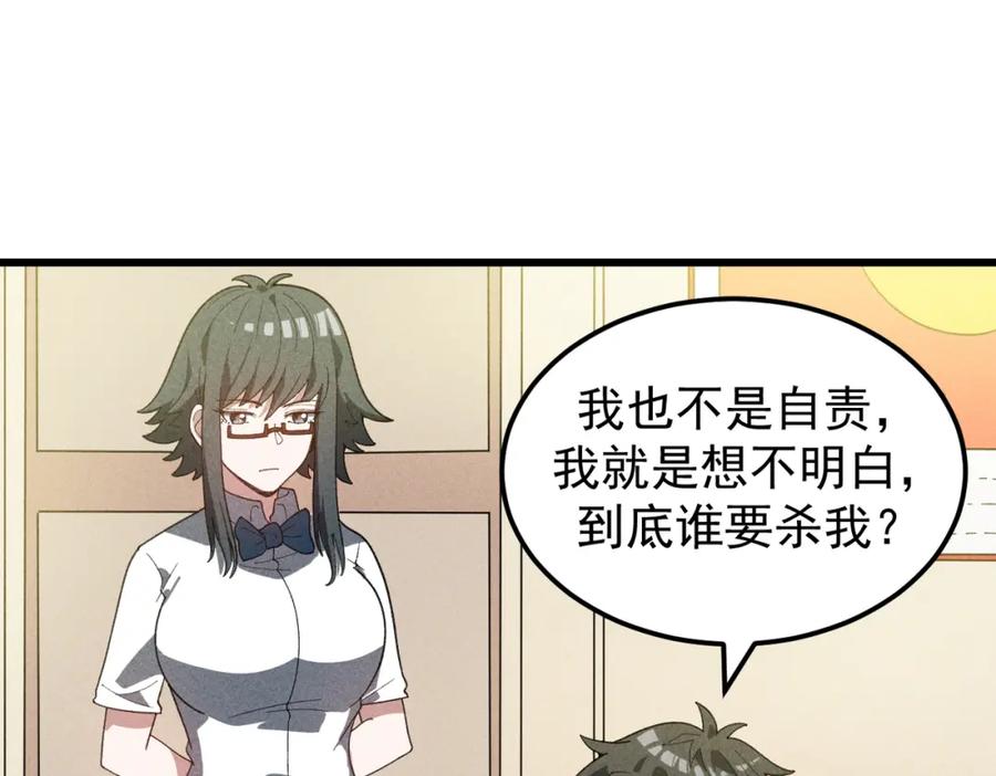 《灵气爆发的我只好觉醒成神》第13话：再见许军 第30页