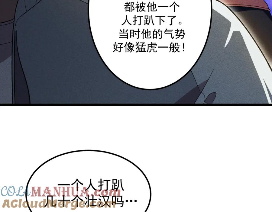 《灵气爆发的我只好觉醒成神》第13话：再见许军 第77页