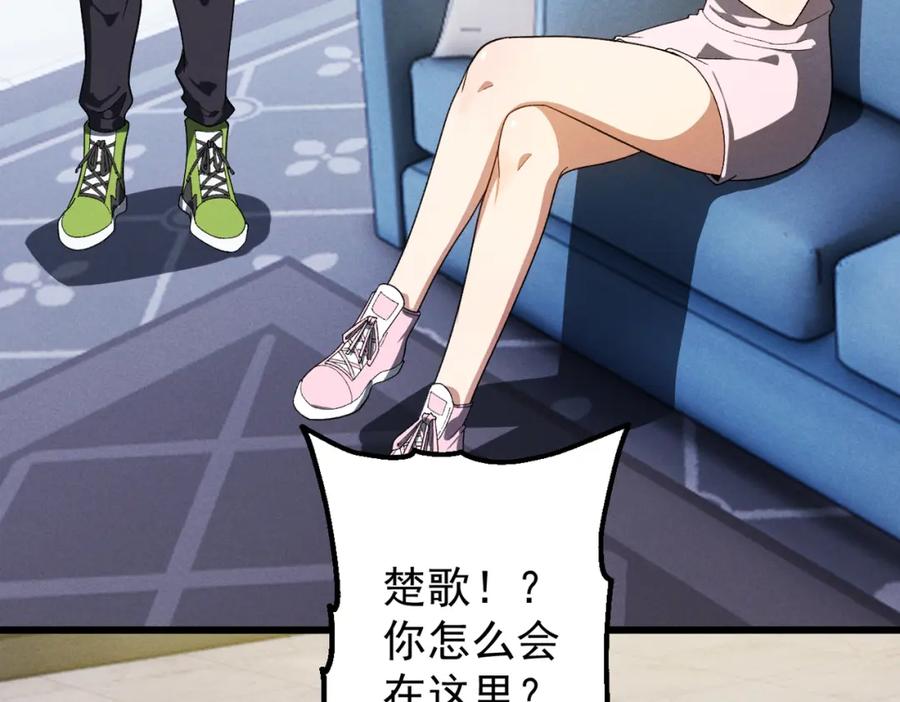 《灵气爆发的我只好觉醒成神》第13话：再见许军 第95页