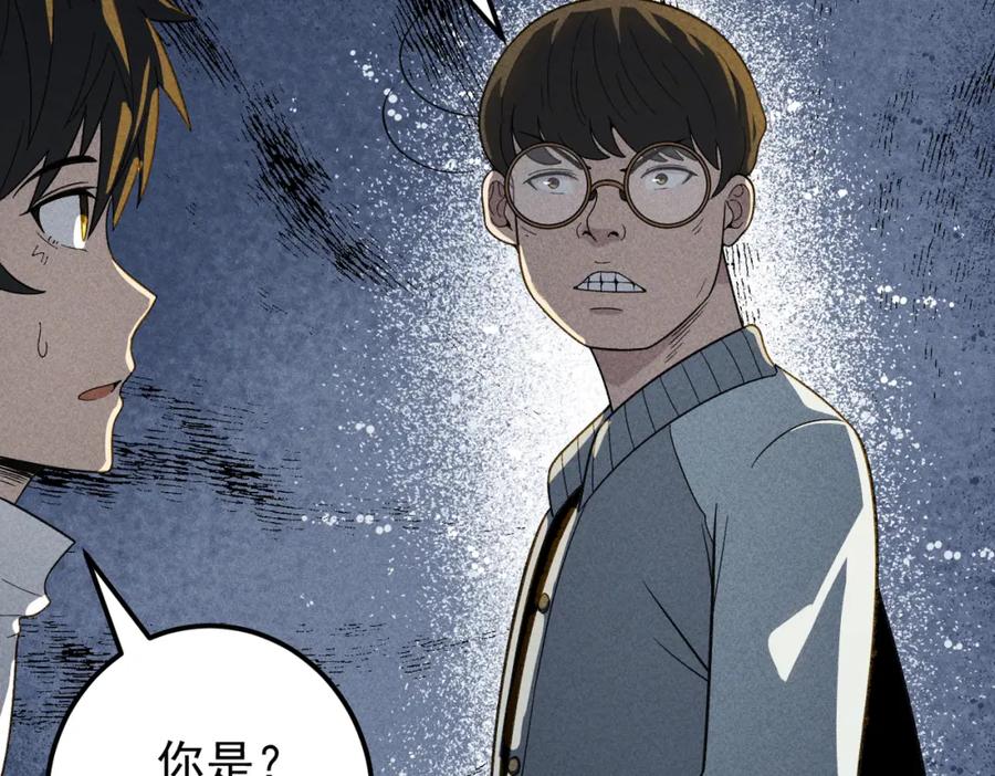 《灵气爆发的我只好觉醒成神》第13话：再见许军 第66页