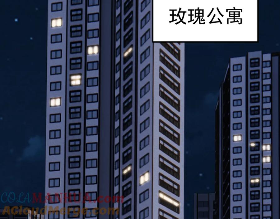 《灵气爆发的我只好觉醒成神》第13话：再见许军 第81页