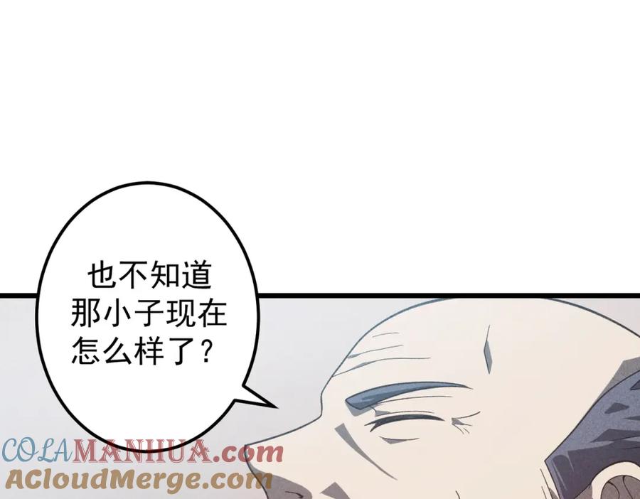 《灵气爆发的我只好觉醒成神》第13话：再见许军 第25页