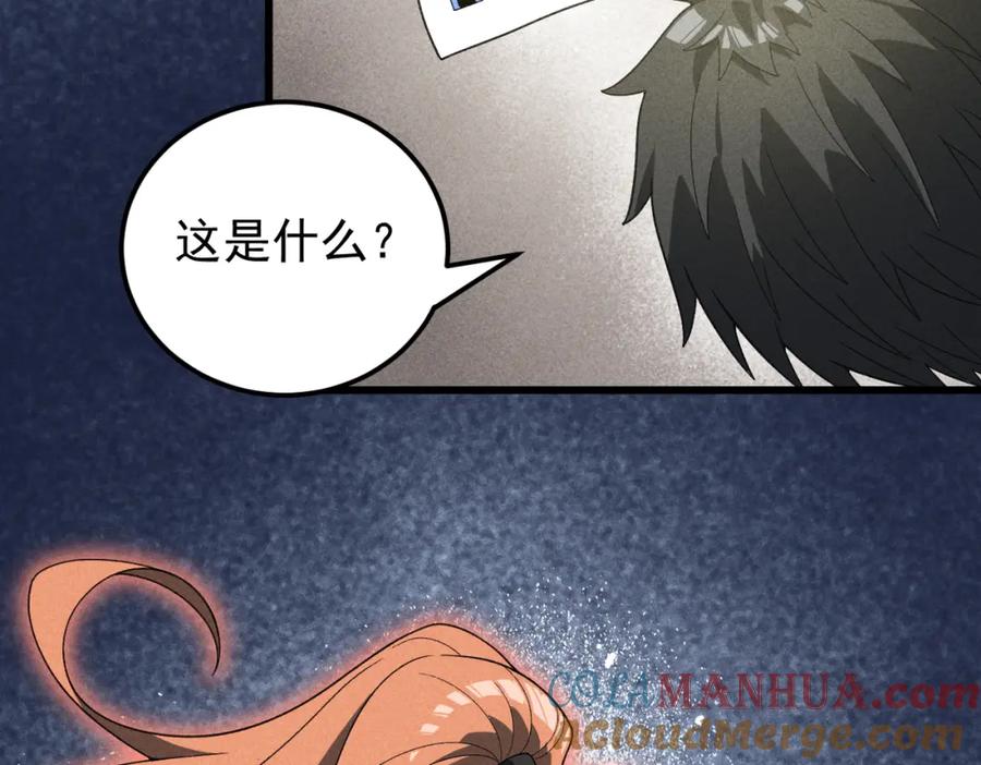 《灵气爆发的我只好觉醒成神》第13话：再见许军 第33页