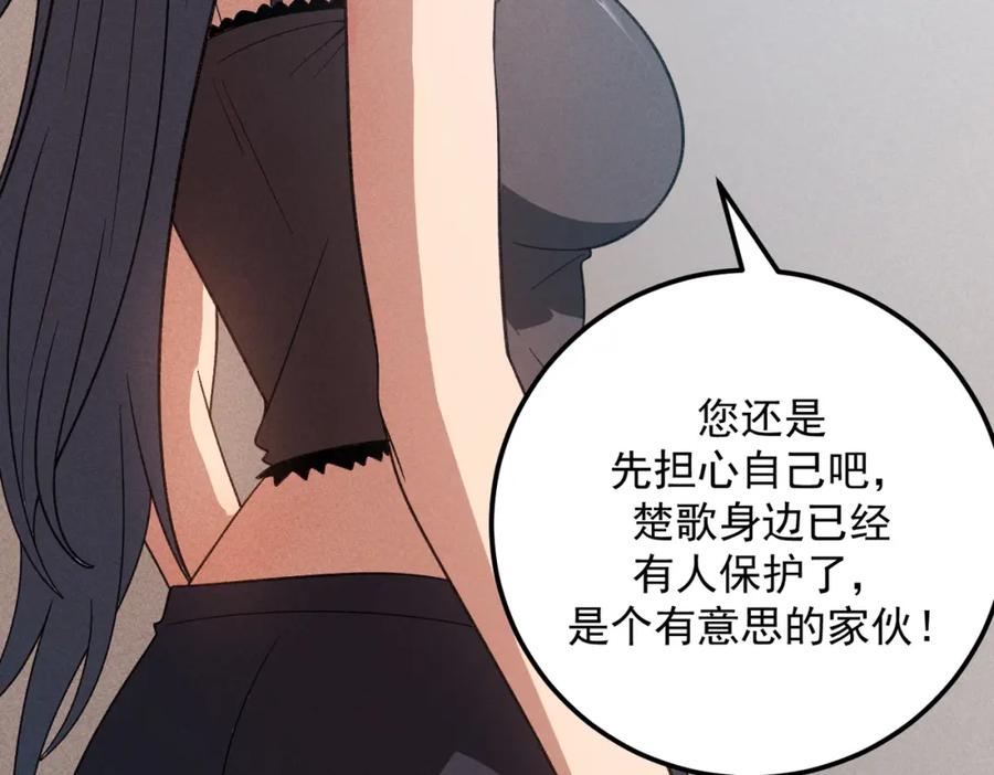 《灵气爆发的我只好觉醒成神》第13话：再见许军 第28页