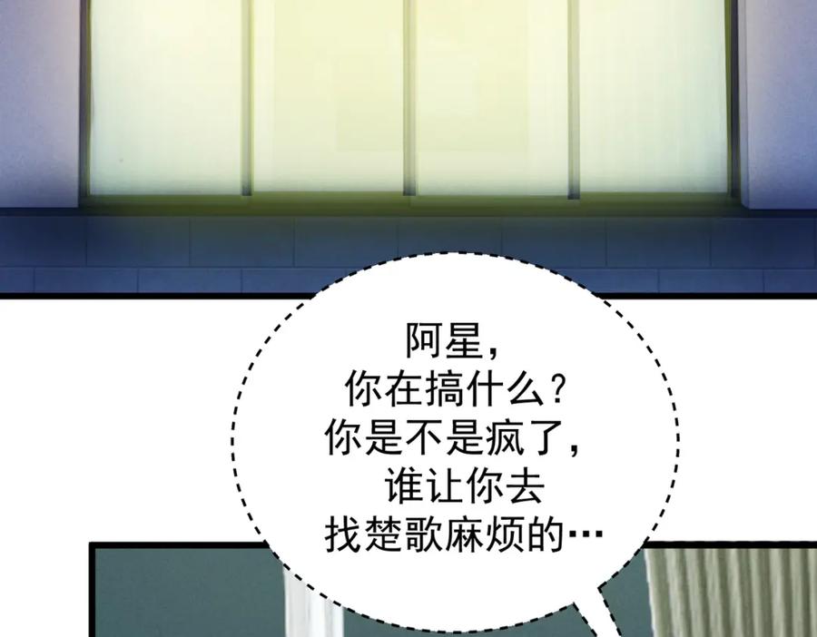 《灵气爆发的我只好觉醒成神》第13话：再见许军 第87页
