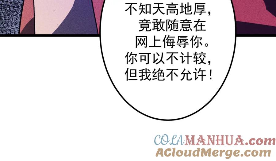 《灵气爆发的我只好觉醒成神》第13话：再见许军 第129页