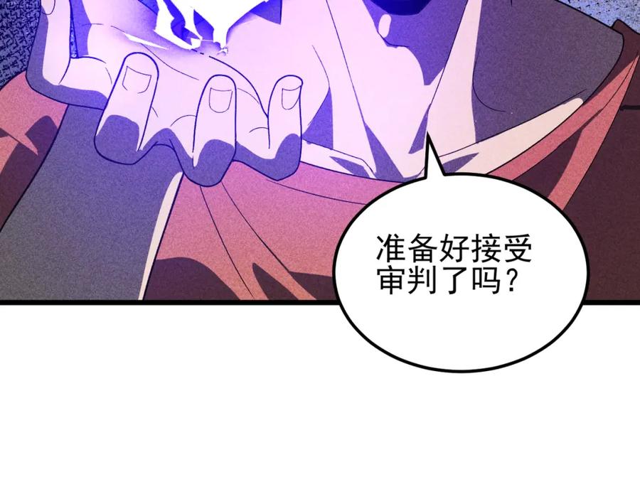《灵气爆发的我只好觉醒成神》第13话：再见许军 第114页