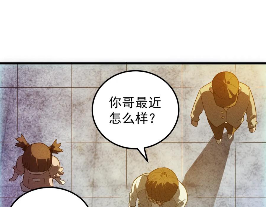 《灵气爆发的我只好觉醒成神》第13话：再见许军 第68页