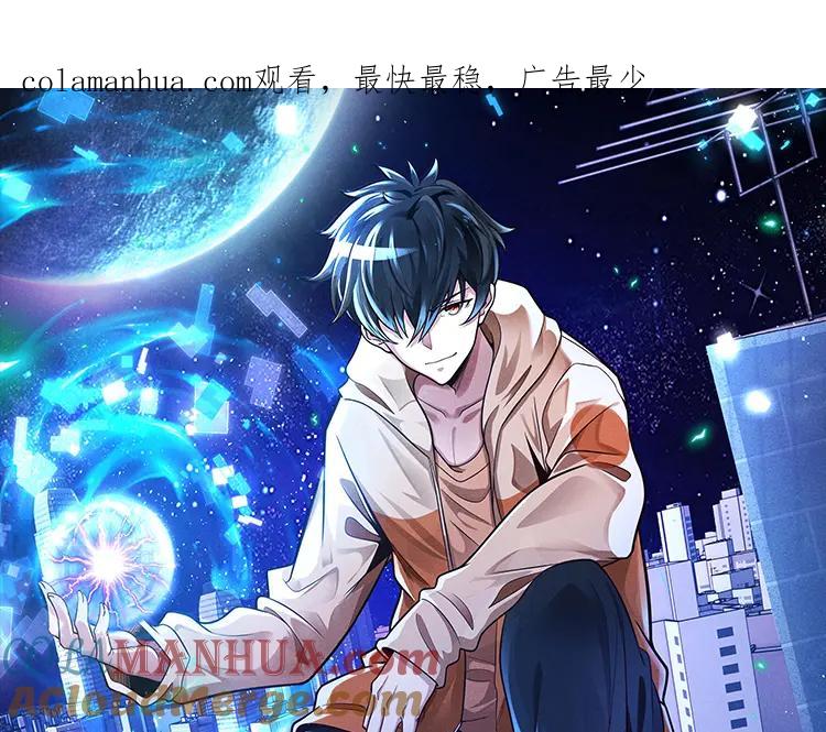 《灵气爆发的我只好觉醒成神》第13话：再见许军 第1页