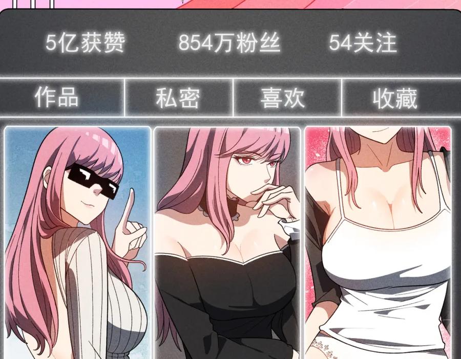 《灵气爆发的我只好觉醒成神》第13话：再见许军 第46页