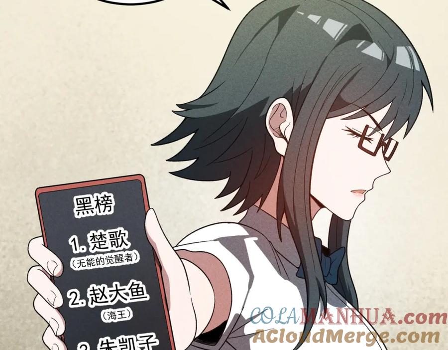《灵气爆发的我只好觉醒成神》第13话：再见许军 第49页