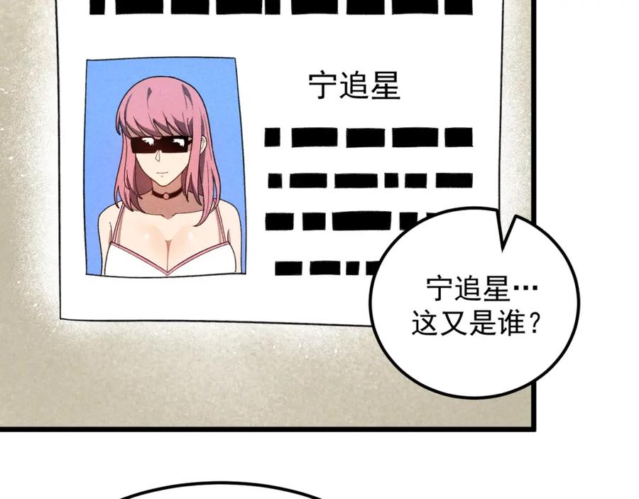 《灵气爆发的我只好觉醒成神》第13话：再见许军 第44页