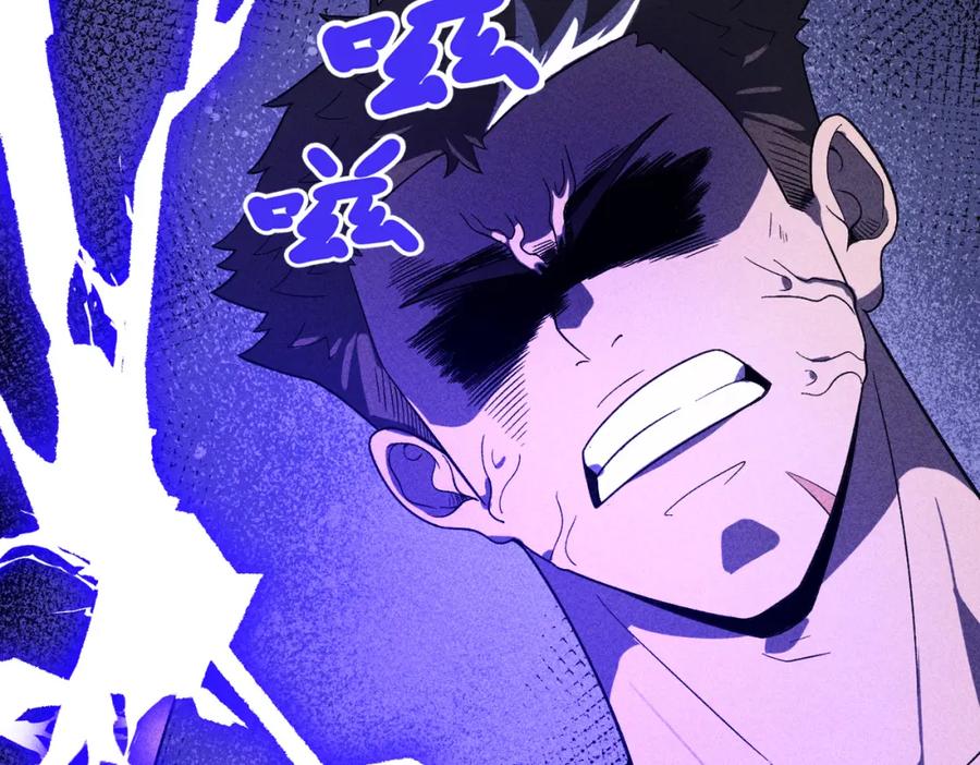 《灵气爆发的我只好觉醒成神》第13话：再见许军 第127页