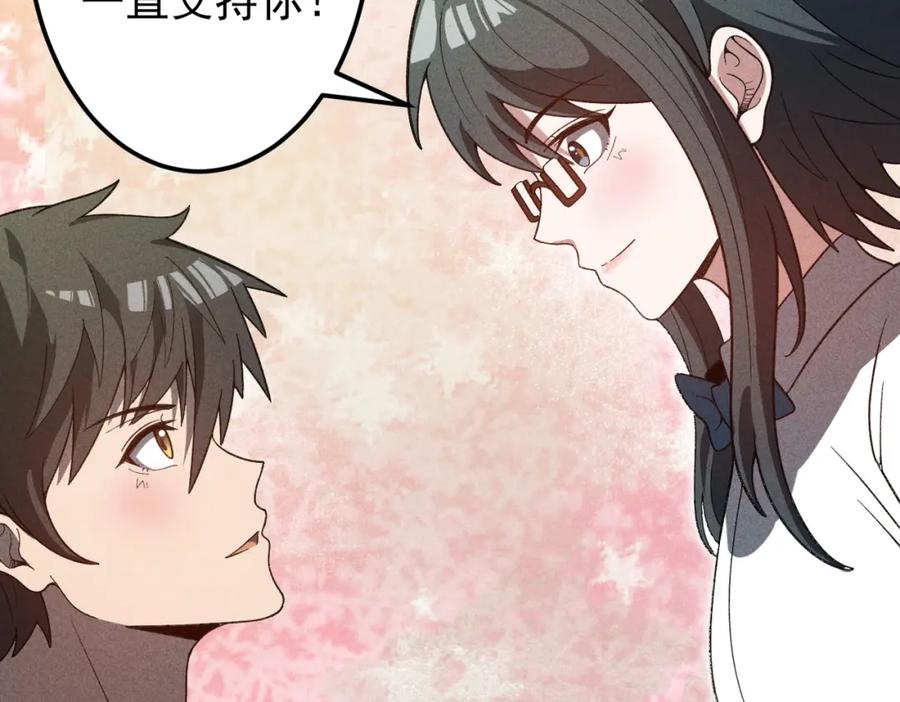 《灵气爆发的我只好觉醒成神》第13话：再见许军 第52页