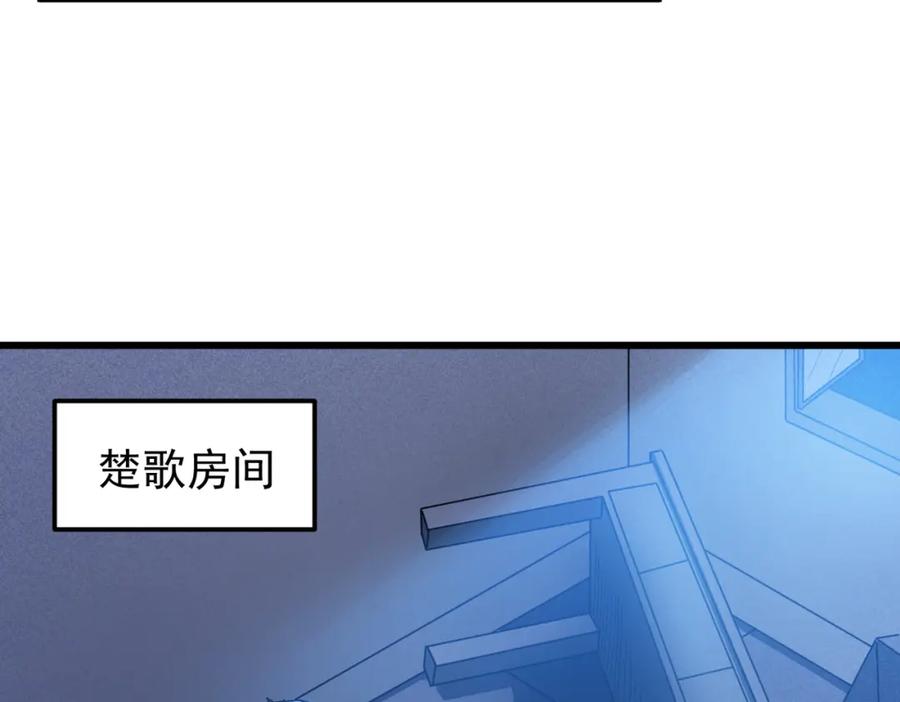 《灵气爆发的我只好觉醒成神》第13话：再见许军 第6页