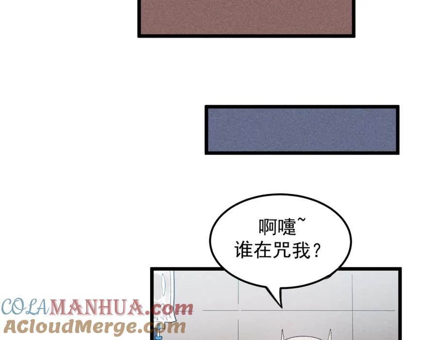 《灵气爆发的我只好觉醒成神》第13话：再见许军 第21页