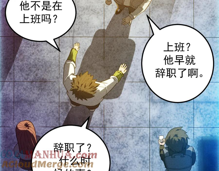 《灵气爆发的我只好觉醒成神》第13话：再见许军 第69页