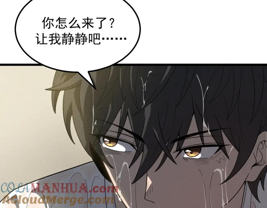 《灵气爆发的我只好觉醒成神》第13话：再见许军 第17页