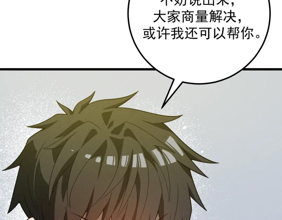 《灵气爆发的我只好觉醒成神》第13话：再见许军 第100页