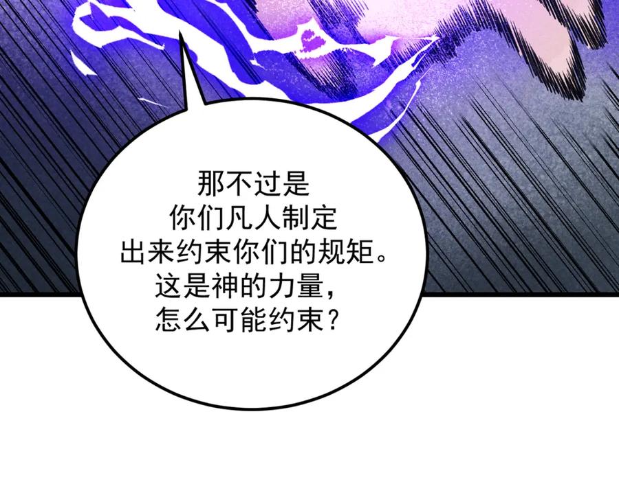 《灵气爆发的我只好觉醒成神》第14话：引导者 第11页