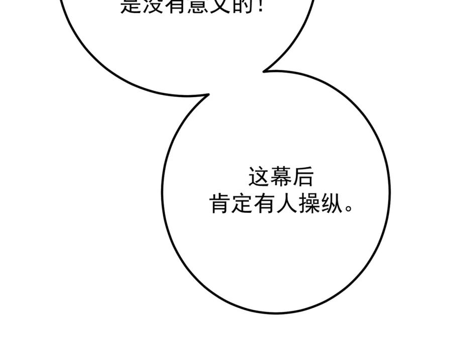 《灵气爆发的我只好觉醒成神》第14话：引导者 第31页