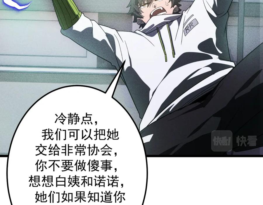 《灵气爆发的我只好觉醒成神》第14话：引导者 第70页