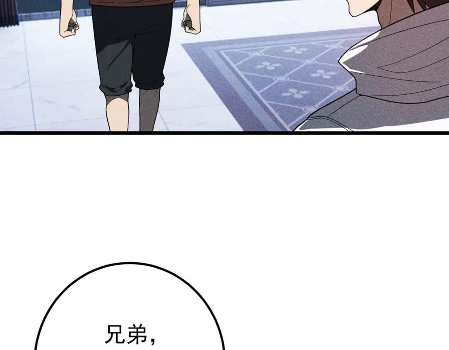《灵气爆发的我只好觉醒成神》第14话：引导者 第91页