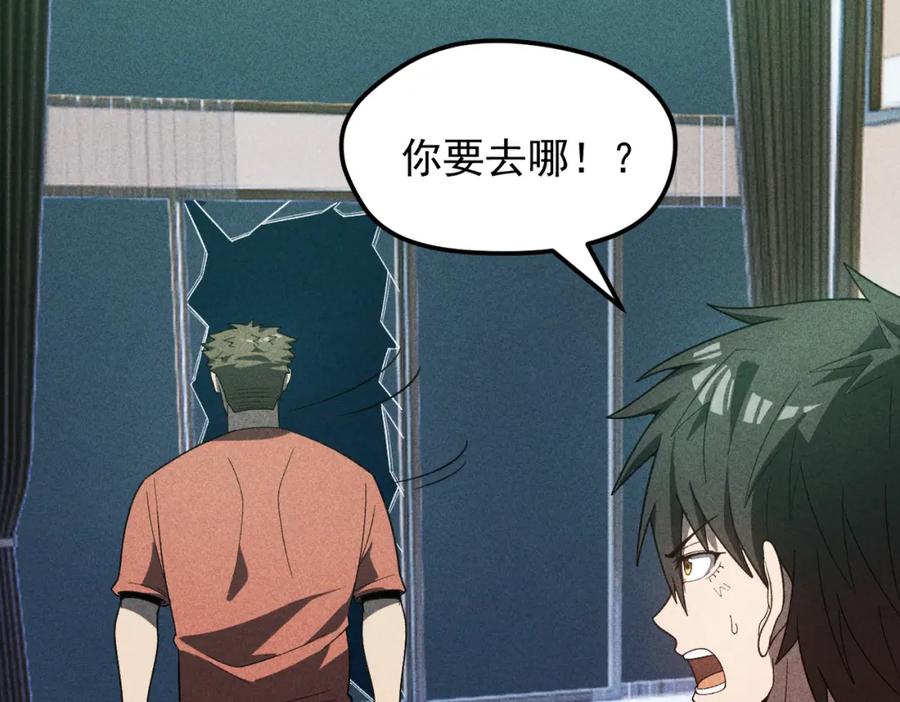 《灵气爆发的我只好觉醒成神》第14话：引导者 第90页