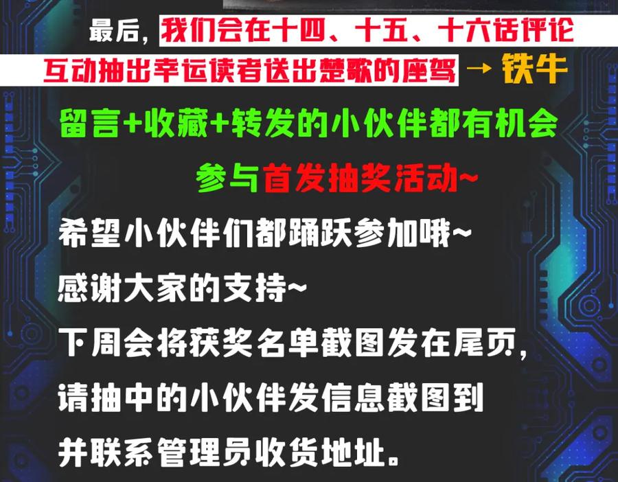《灵气爆发的我只好觉醒成神》第14话：引导者 第154页
