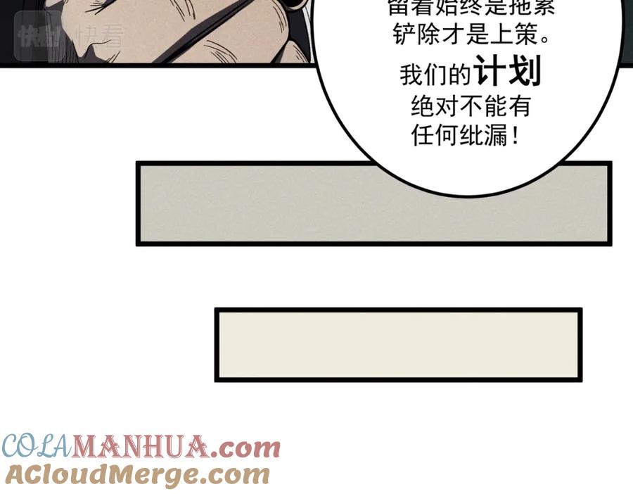 《灵气爆发的我只好觉醒成神》第14话：引导者 第56页
