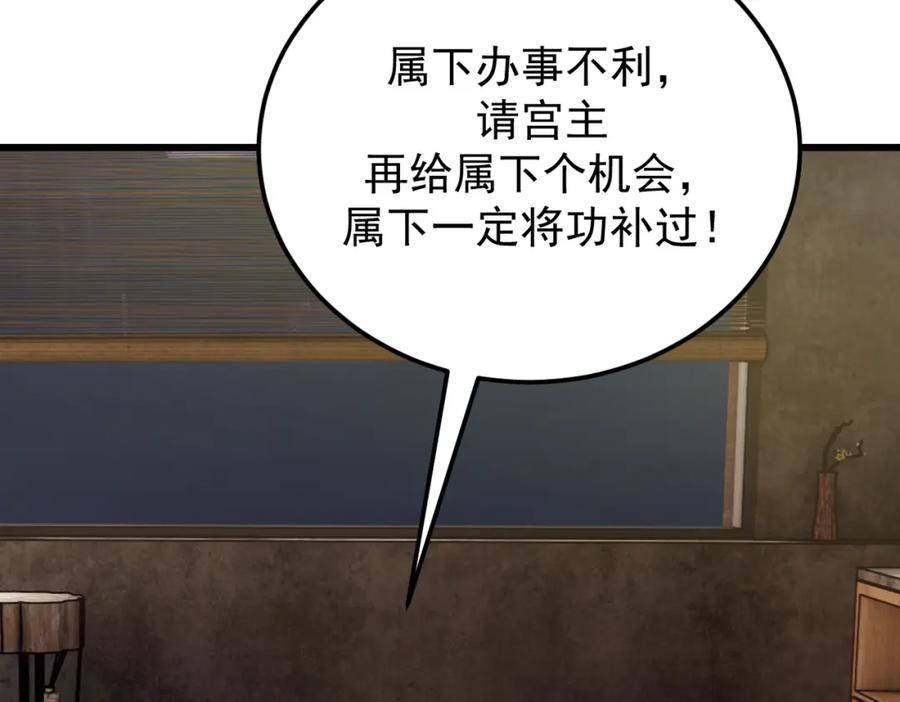 《灵气爆发的我只好觉醒成神》第14话：引导者 第34页