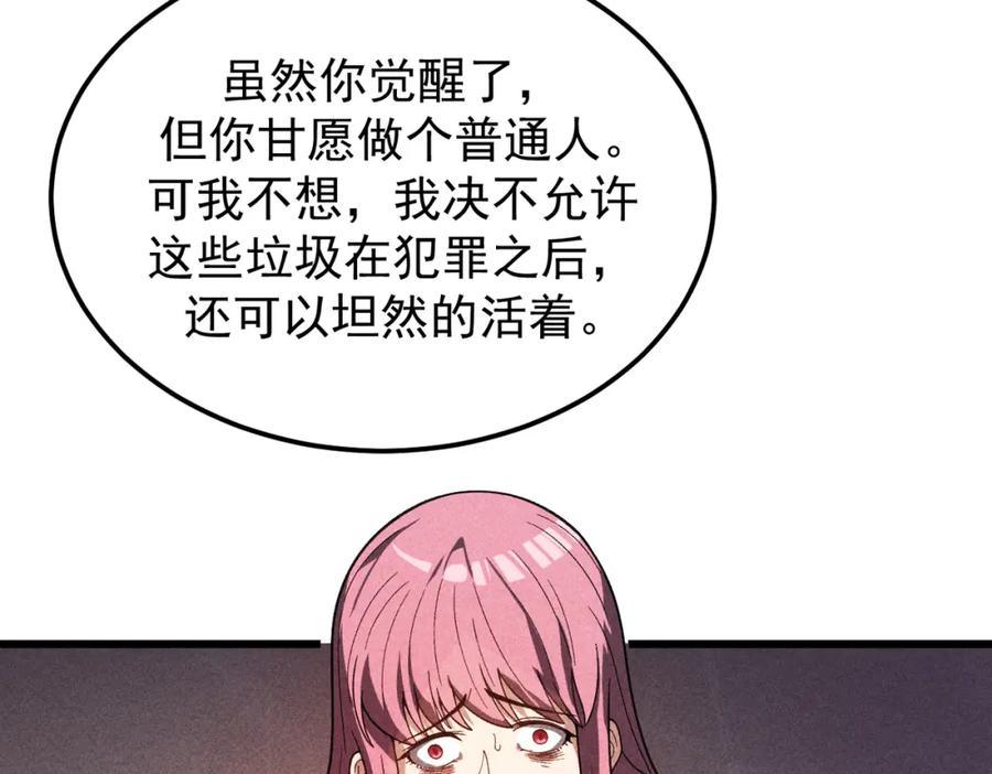 《灵气爆发的我只好觉醒成神》第14话：引导者 第22页