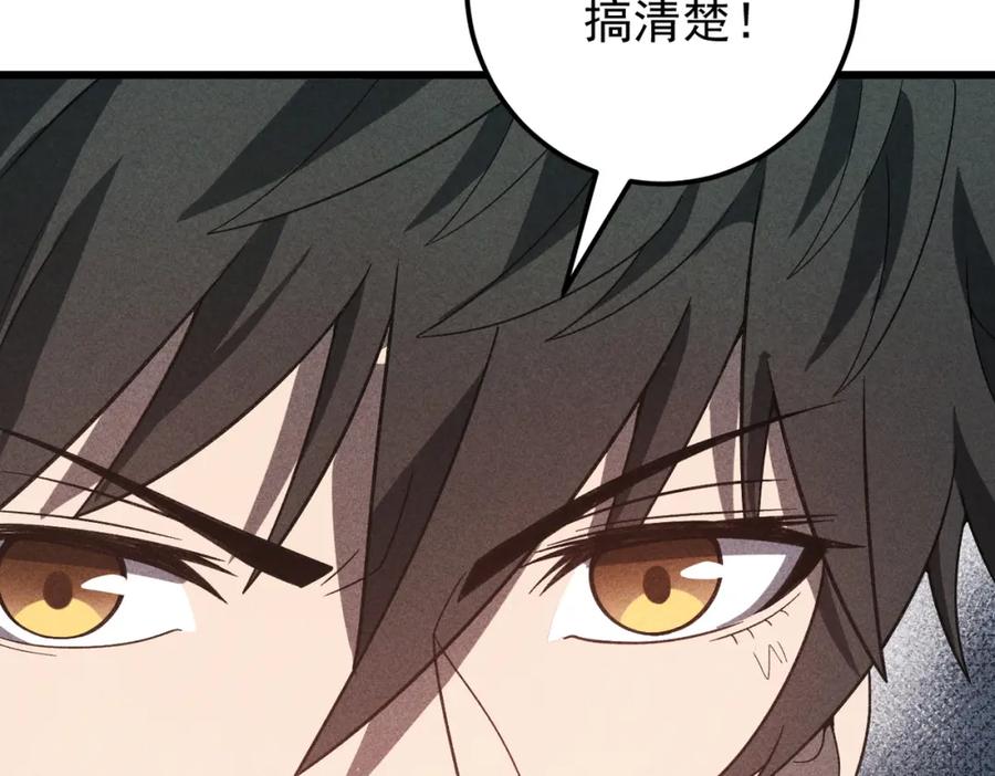 《灵气爆发的我只好觉醒成神》第14话：引导者 第109页