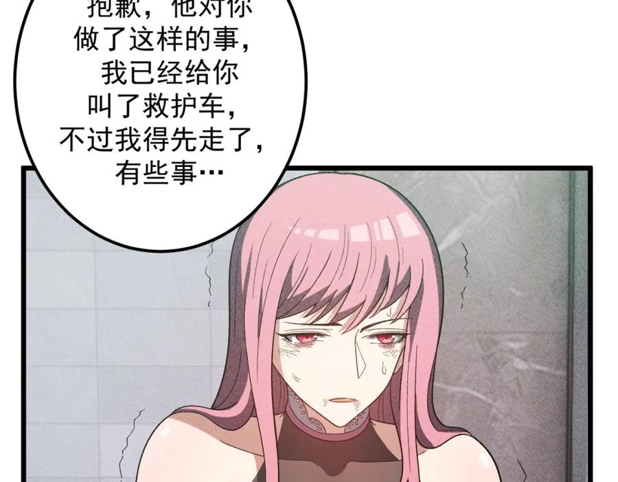《灵气爆发的我只好觉醒成神》第14话：引导者 第106页