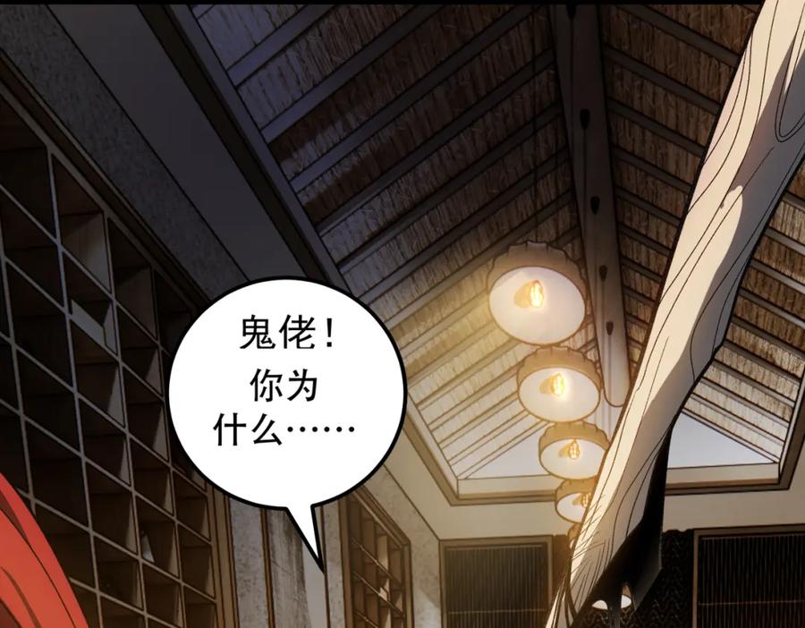 《灵气爆发的我只好觉醒成神》第14话：引导者 第50页