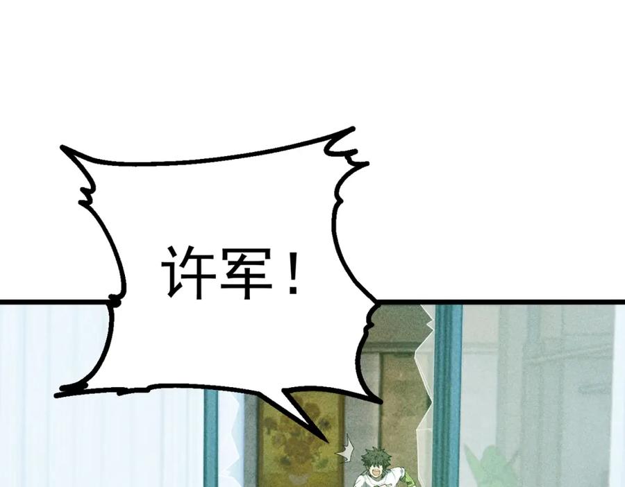 《灵气爆发的我只好觉醒成神》第14话：引导者 第94页
