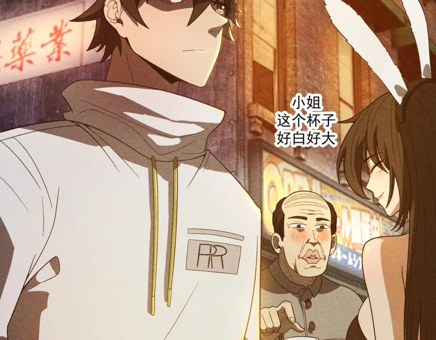 《灵气爆发的我只好觉醒成神》第14话：引导者 第117页