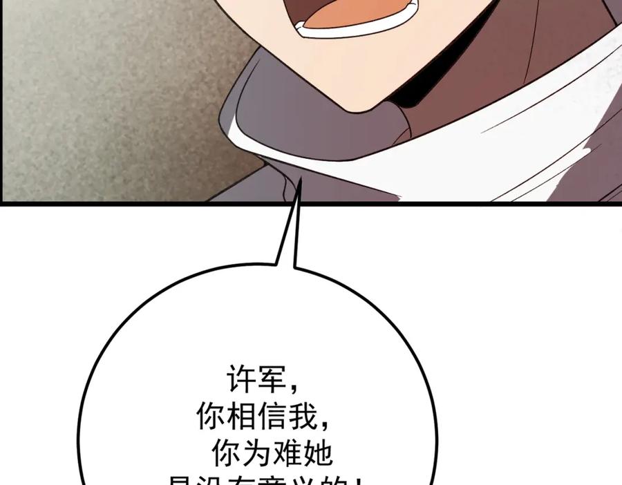 《灵气爆发的我只好觉醒成神》第14话：引导者 第30页