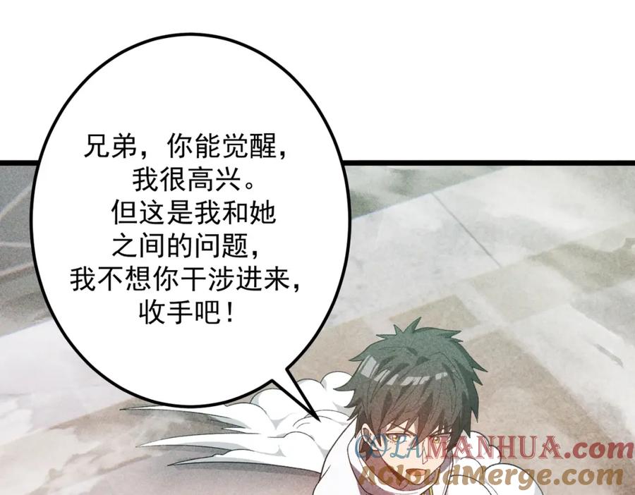 《灵气爆发的我只好觉醒成神》第14话：引导者 第12页