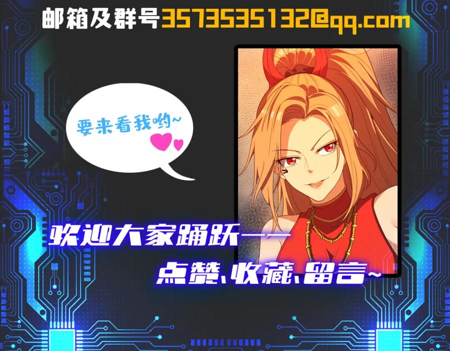 《灵气爆发的我只好觉醒成神》第14话：引导者 第155页
