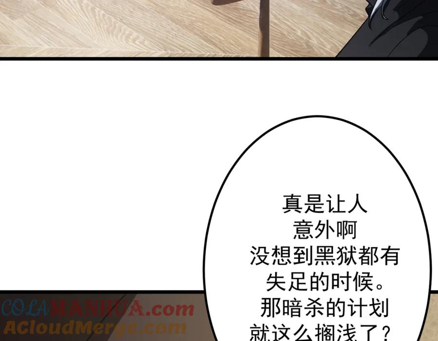 《灵气爆发的我只好觉醒成神》第14话：引导者 第36页