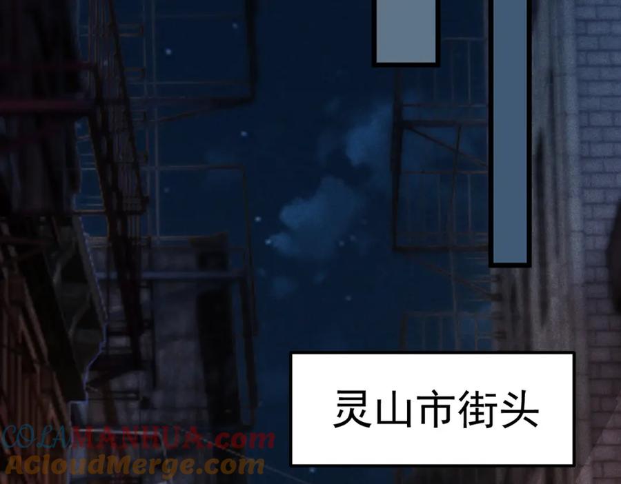 《灵气爆发的我只好觉醒成神》第14话：引导者 第112页