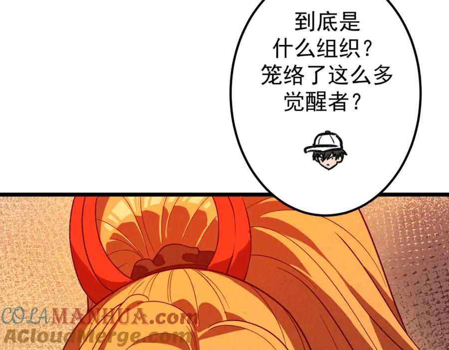 《灵气爆发的我只好觉醒成神》第14话：引导者 第136页