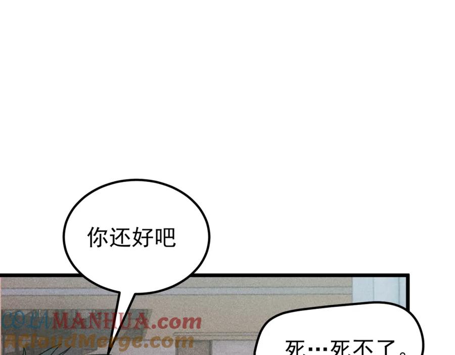 《灵气爆发的我只好觉醒成神》第14话：引导者 第104页