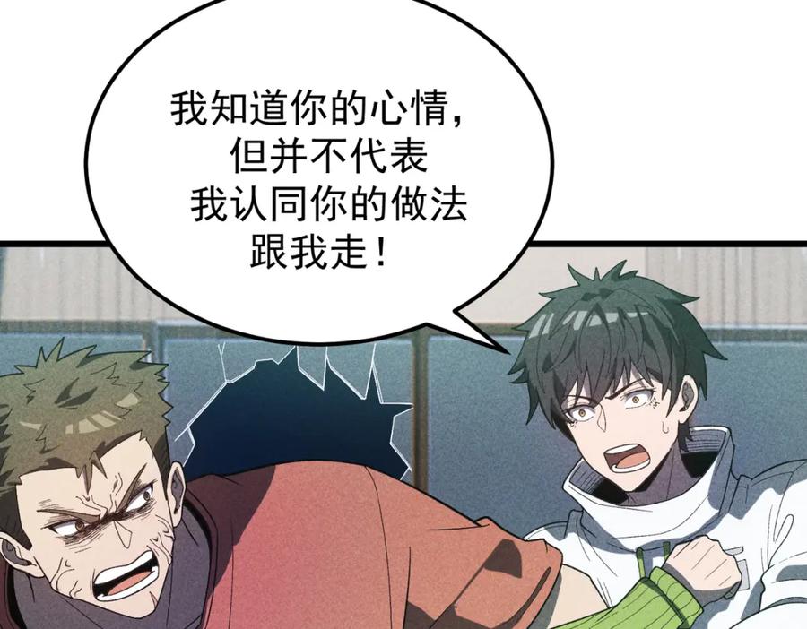 《灵气爆发的我只好觉醒成神》第14话：引导者 第59页