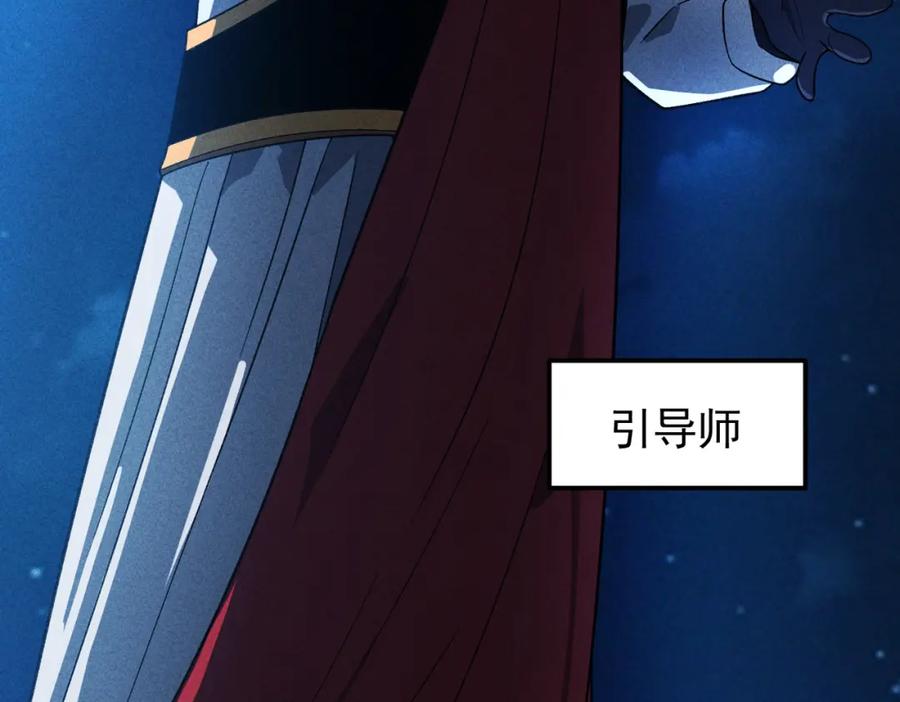 《灵气爆发的我只好觉醒成神》第14话：引导者 第149页