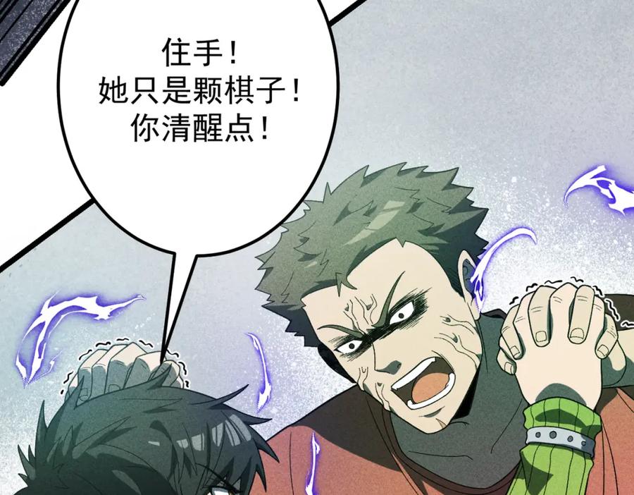 《灵气爆发的我只好觉醒成神》第14话：引导者 第66页