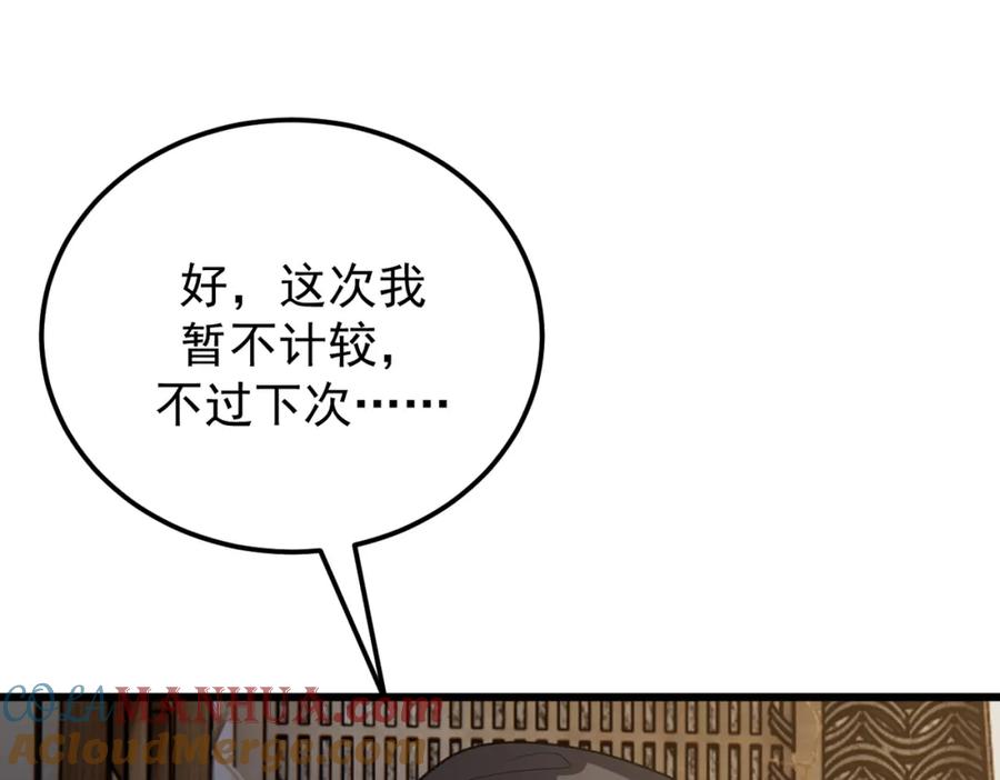 《灵气爆发的我只好觉醒成神》第14话：引导者 第44页